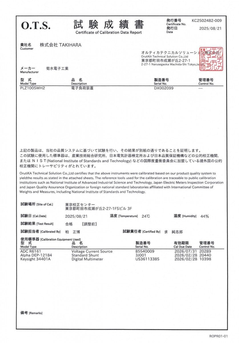 Kikusui Electronics PLZ1005WH2 High Voltage Large Capacity DC Electronic Load Device [p1198998039]