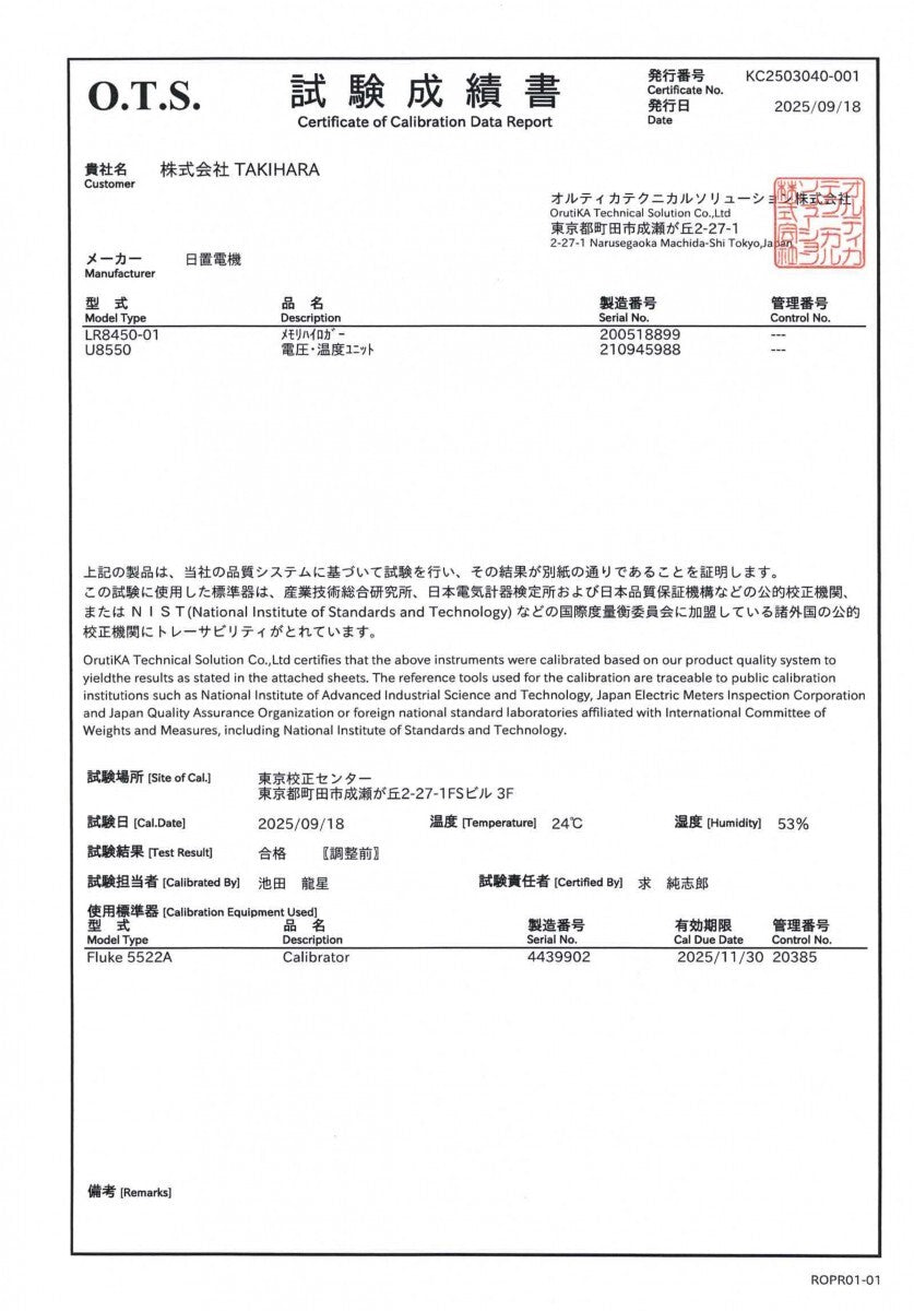 HIOKI LR8450-01 Memory Hilogger Wireless LAN Equipped Model [w1202384141]