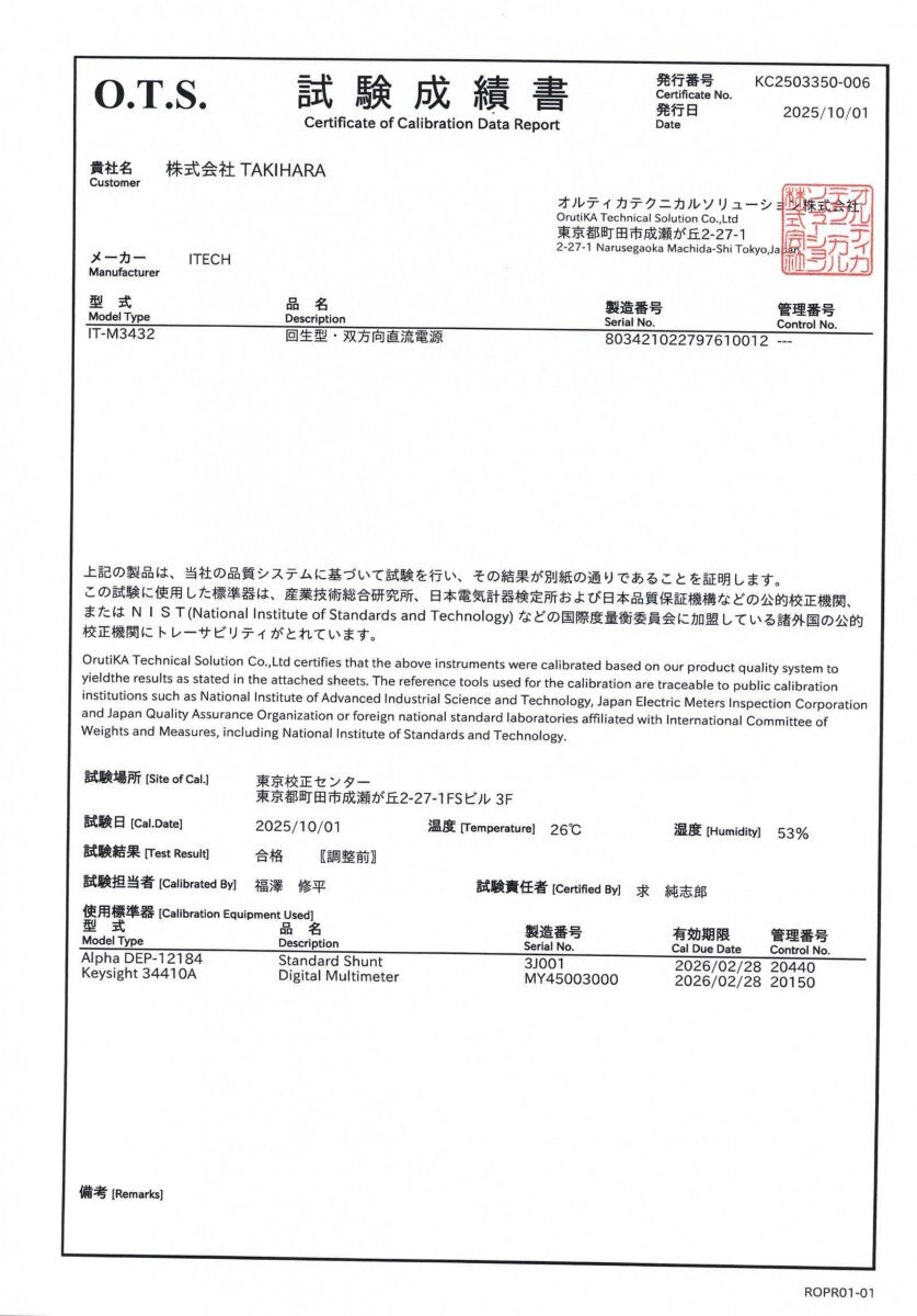 Nippon Sokki IT-M3432 Regenerative Bidirectional DC Power Supply [p1209411727]