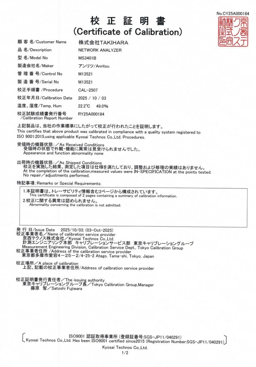 Anritsu MS3401B Network Analyzer [x1209415692]