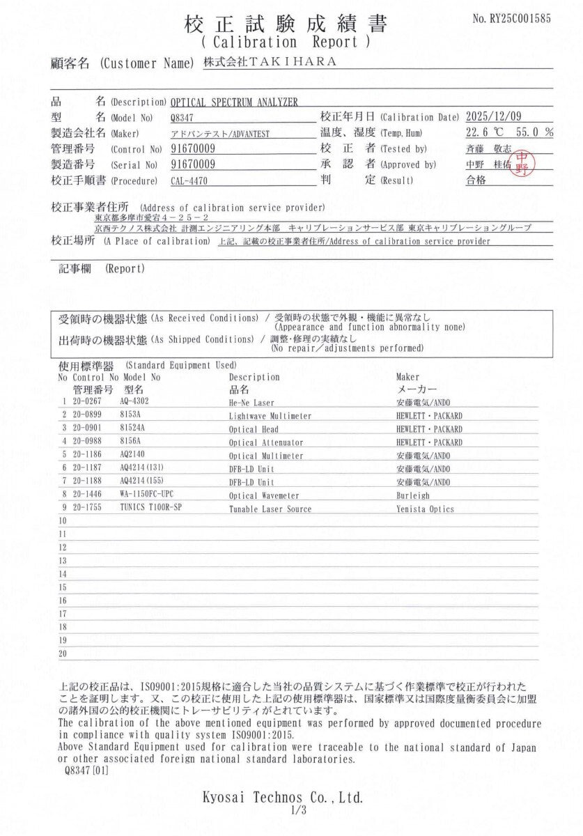 Advantest Q8347 Optical Spectrum Analyzer [s1212992686]