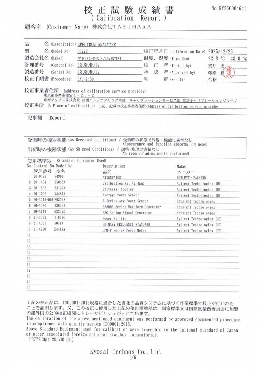 Advantest Spectrum Analyzer S/N:180800012 [f1215159288]