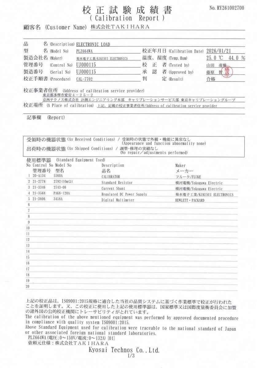 Kikusui Electronics PLZ664WA DC Electronic Load Device [w1218697333]