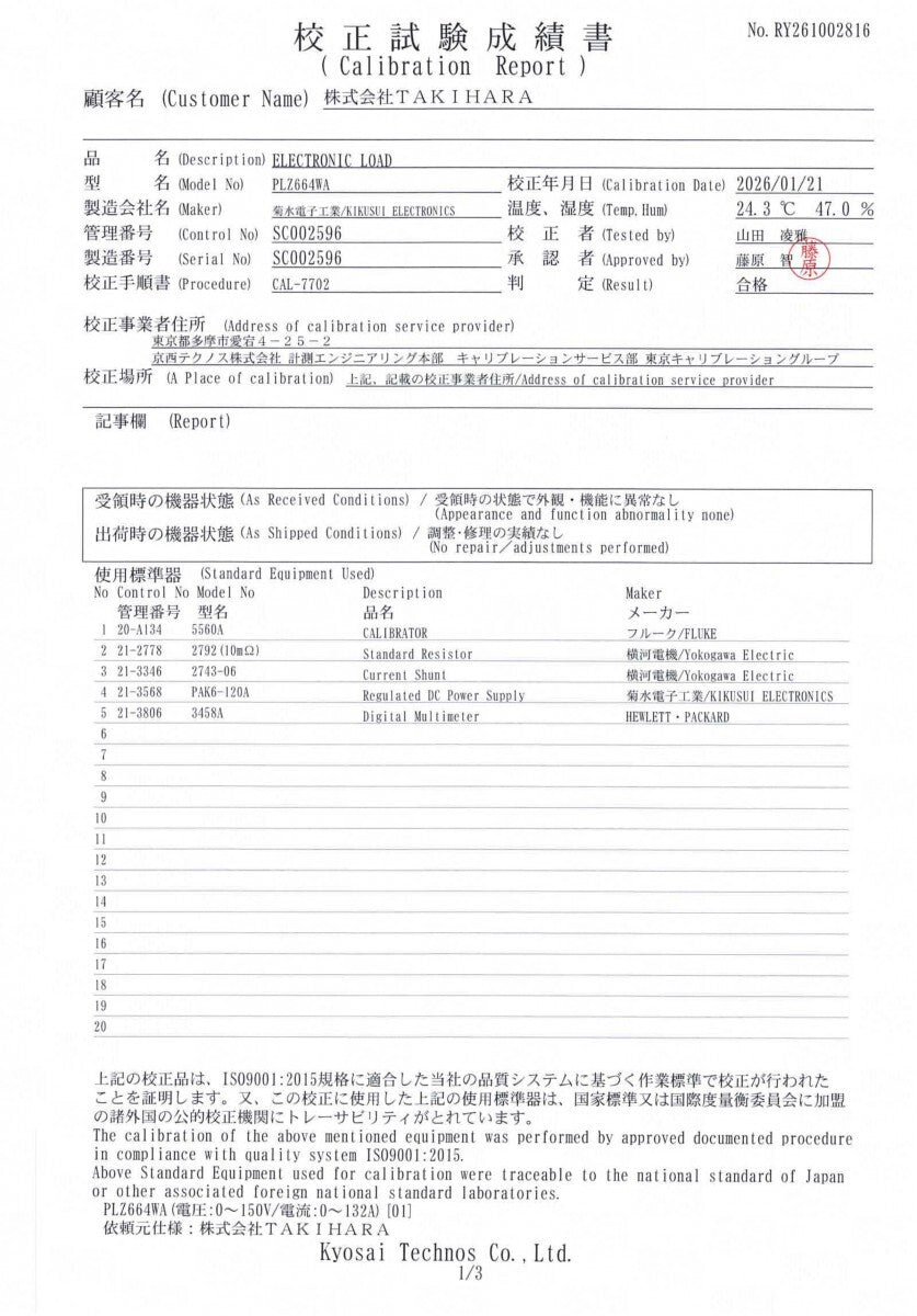 Kikusui Electronics PLZ664WA DC Electronic Load Device [o1218697075]