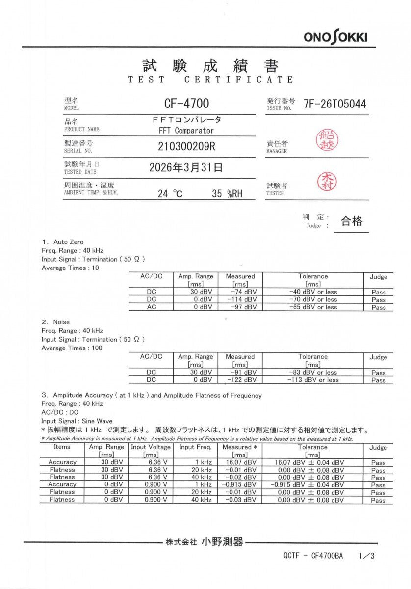 Ono Sokki CF-4700 FFT Comparator [l1239607574]
