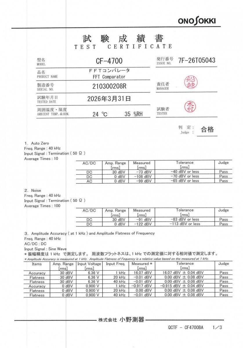 Ono Sokki CF-4700 FFT Comparator [t1239593532]