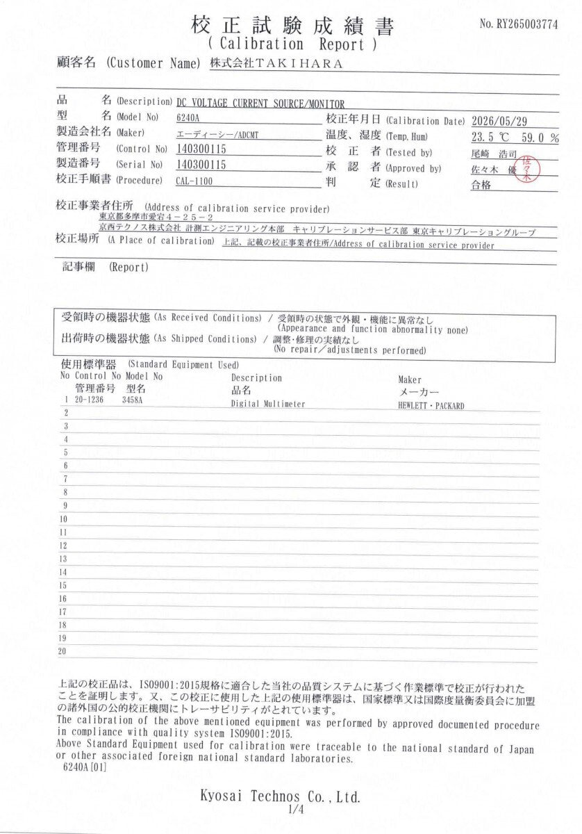 ADC 6240A DC Voltage and Current Source Monitor [e1246247859]
