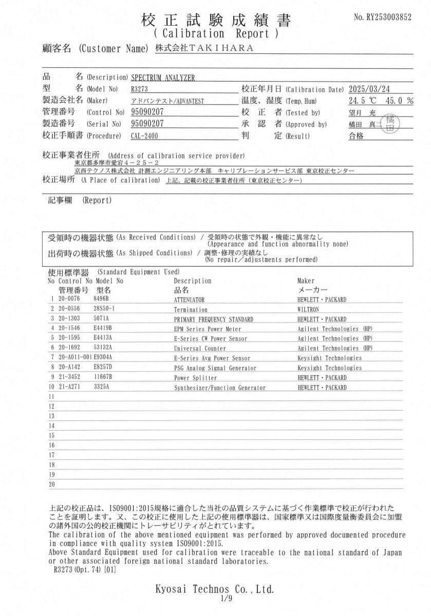 Advantest R3273 Spectrum Analyzer 100 Hz to 26.5 GHz [g1181405903]