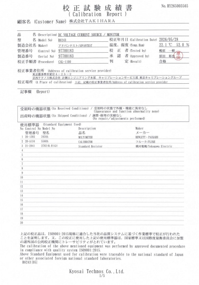Advantest R6243 DC Voltage Current Source [e1239147087]
