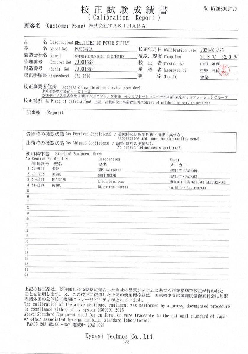 Kikusui PAN35-20A DC Power Supply 0-35V 0-20A with Calibration Certificate [t1246175904]