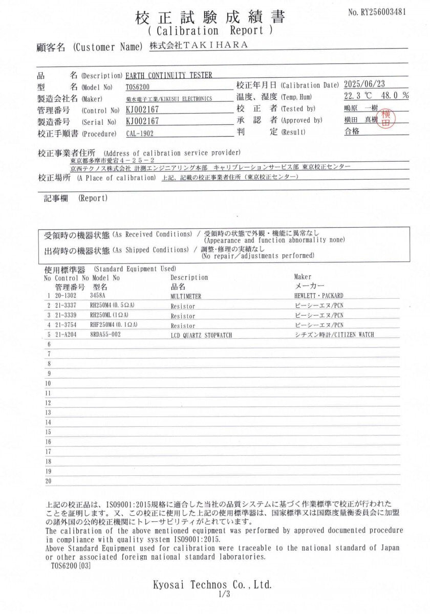 Kikusui Electronics TOS6200 Earth Continuity Tester 30A [m1198007250]