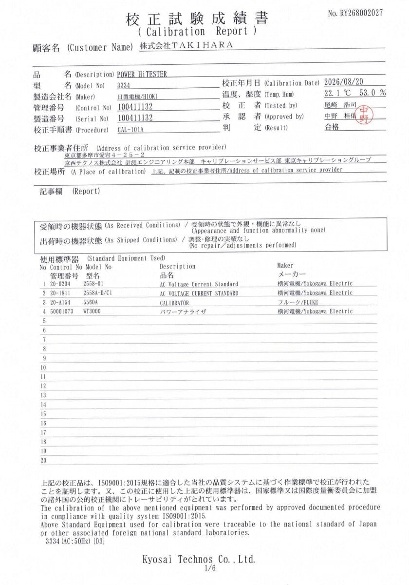 Hioki 3334 AC/DC Power HiTester with Calibration Certificate [s1242099292]