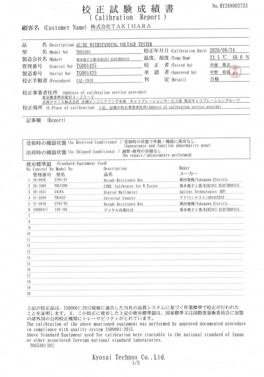 Kikusui TOS5301 AC/DC High Voltage Tester with Calibration Certificate [d1243169610]