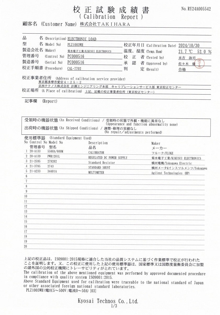 KIKUSUI PLZ1003WH Electronic Load Device 5-500V 0-50A 1000W [o1180134796]
