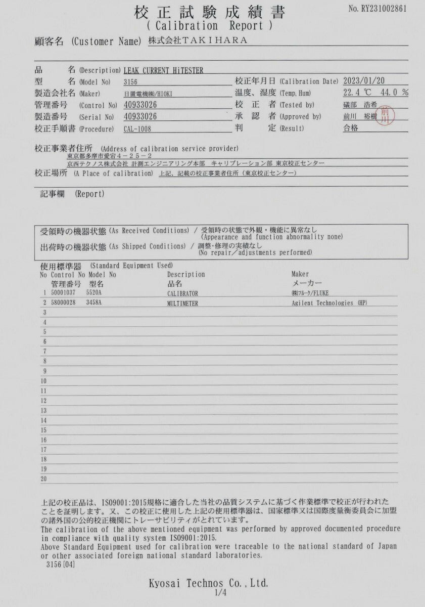 Hioki 3156A Leak Current Tester with Calibration Test Report - 4 Test Leads [e1186299100]