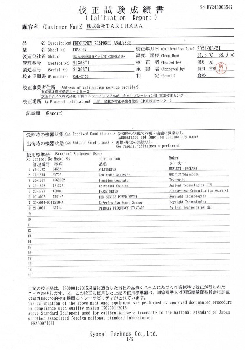 FRA5097 Frequency Characteristic Analyzer 2ch [j1183901803]