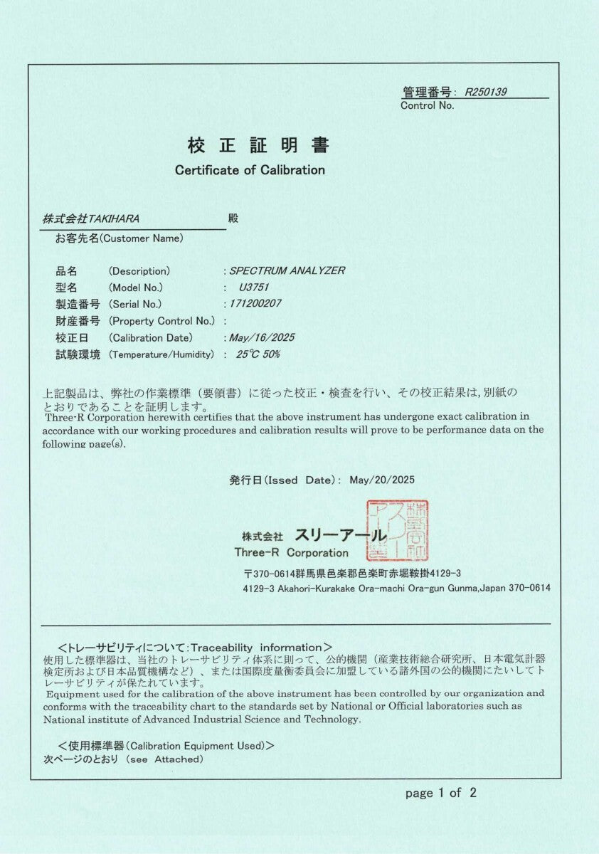 Advantest U3751 Spectrum Analyzer 9 kHz 8 GHz [k1185938779]