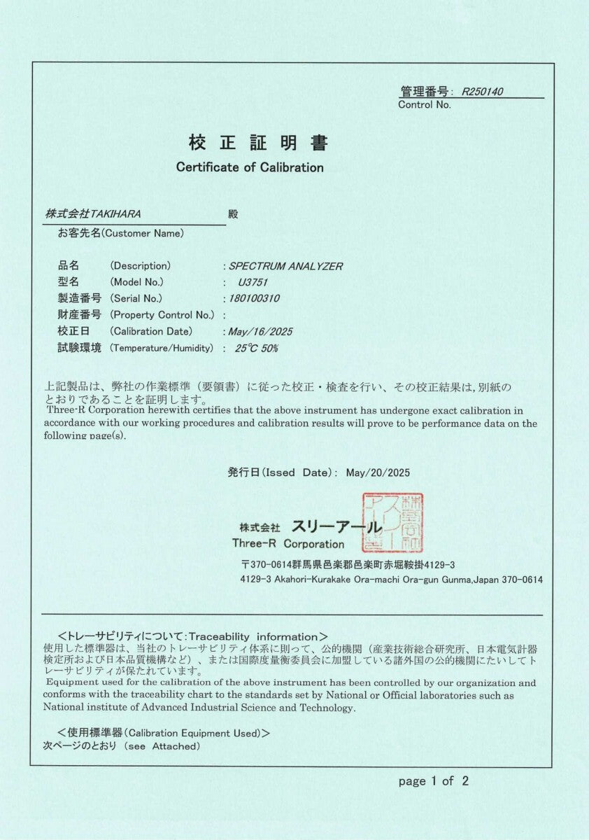 Advantest U3751 Spectrum Analyzer 9 kHz 8 GHz [b1185957945]