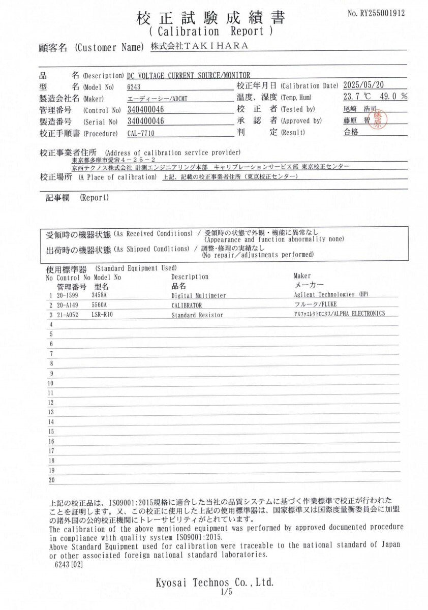 6243 DC Voltage Current Source Monitor with Calibration Test Report [n1186297130]