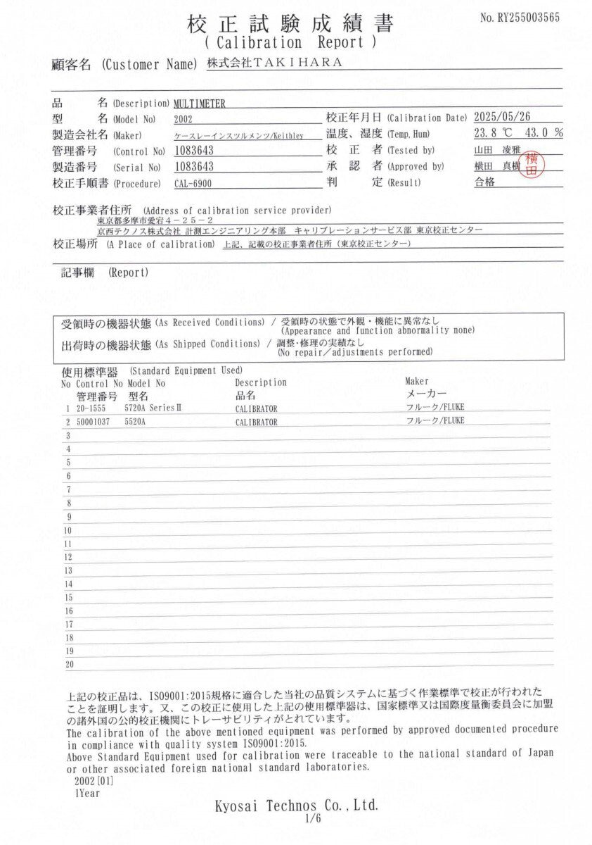 Keithley 2002 8.5-Digit Digital Multimeter [f1188529621]