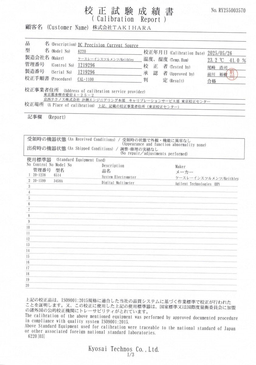 Keithley 6220 DC Current Source [v1189116294]