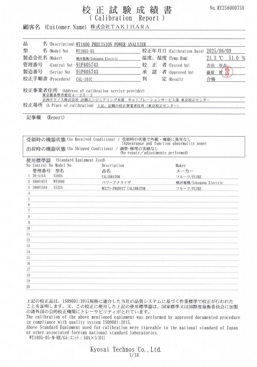 Yokogawa WT1805 Precision Power Analyzer [l1192104433]