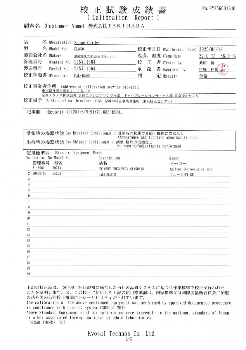 Yokogawa DL850 Scope Coder with Calibration Test Report [n1192173941]