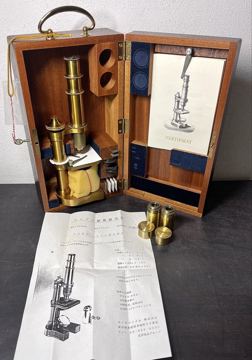 Carl Zeiss Type VII Microscope Brass with Instructions Certificate Lens Wooden Box [n1213001497]