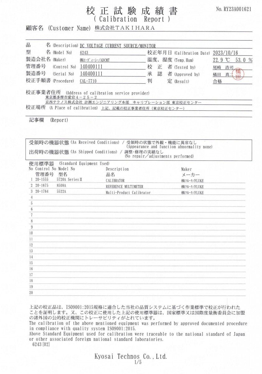 ADVANTEST R6243 DC Voltage and Current Source Monitor [j1242274567]
