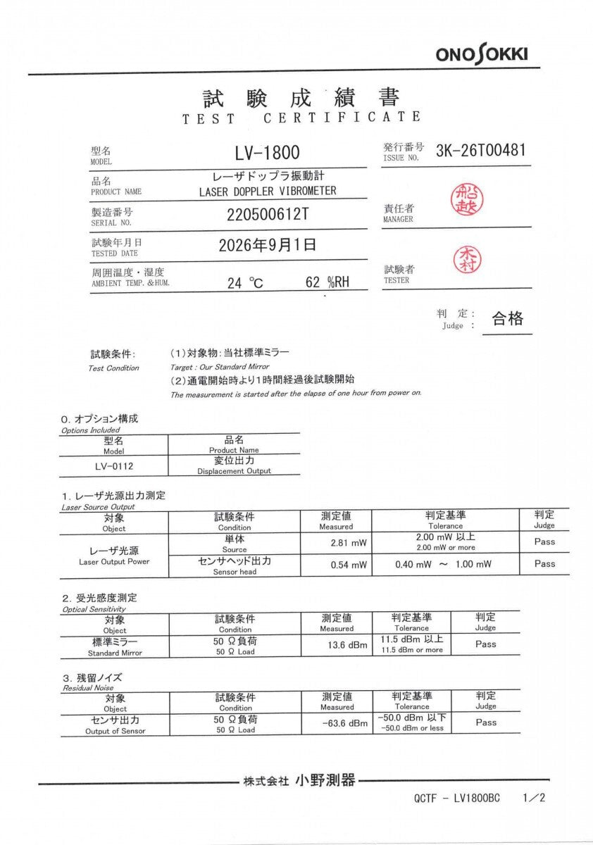 Ono Sokki LV-1800 Laser Doppler Vibrometer DC-3MHz [g1245066011]
