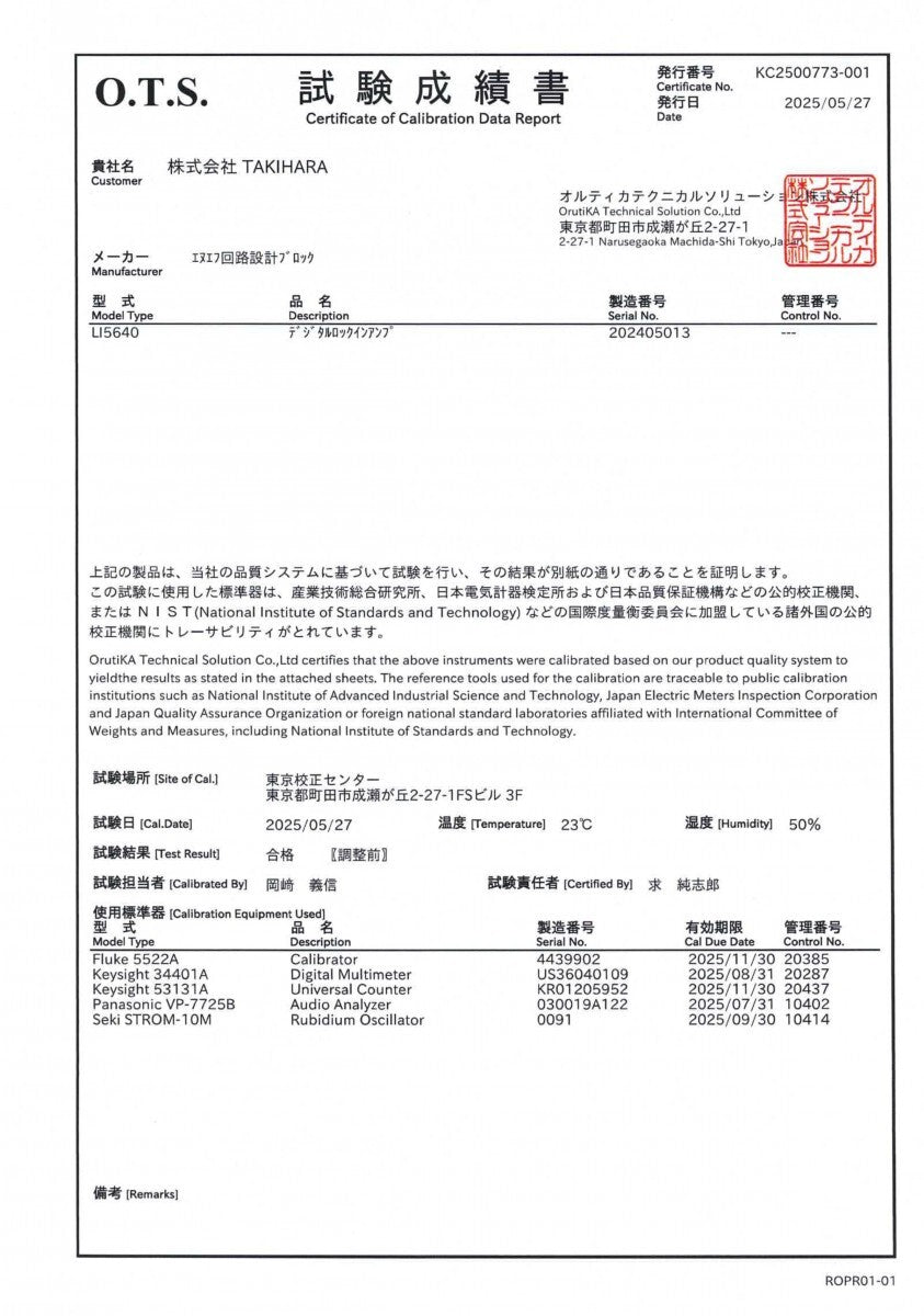 LI5640 Digital Lock-In Amplifier 1mHz to 100kHz NF Circuit Design Block [g1187591810]