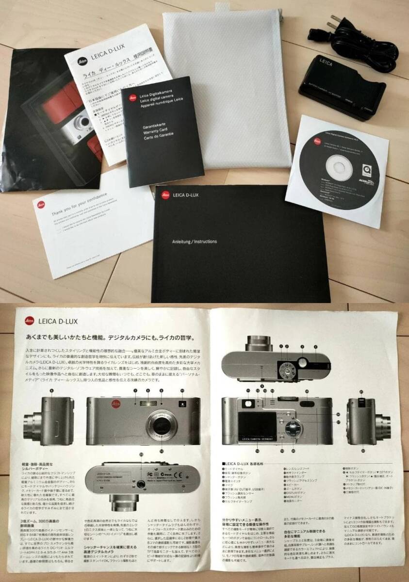 Leica D-LUX Silver Digital Camera [u1216328763]