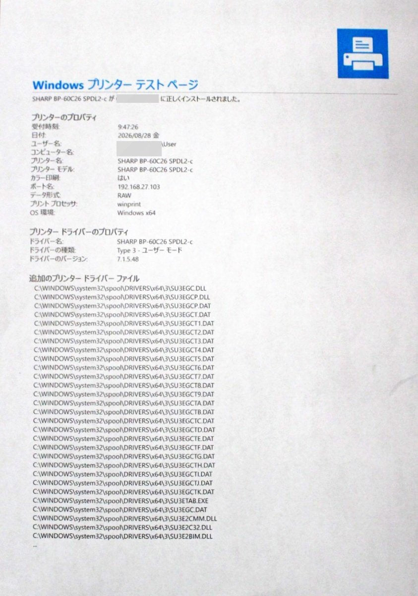 SHARP BP-60C26 Color Copier 10779 Copies [c1242838123]