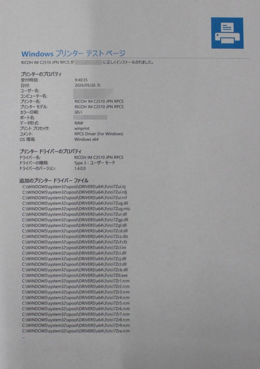 Ricoh IM C2510F Color Multifunction Printer [w1235663450]