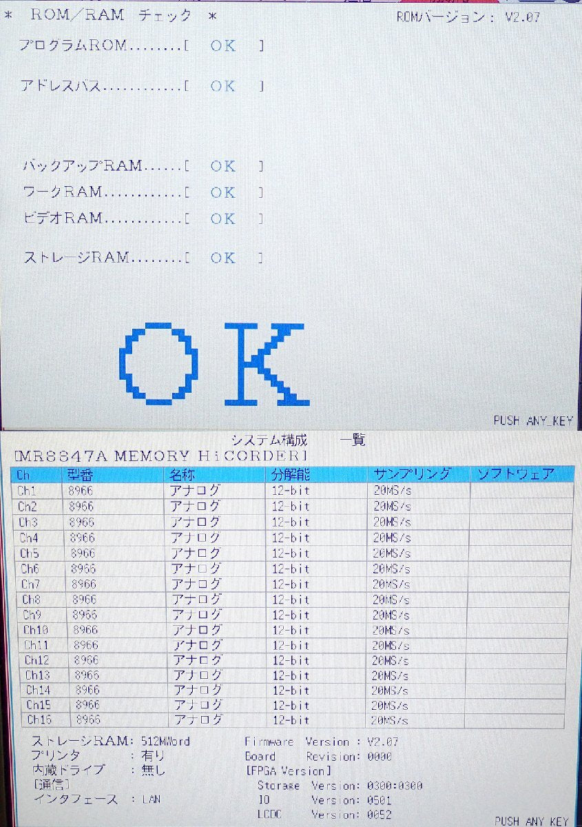 Hioki MR8847A Memory HiCorder with 8 Analog Units [w1247075305]