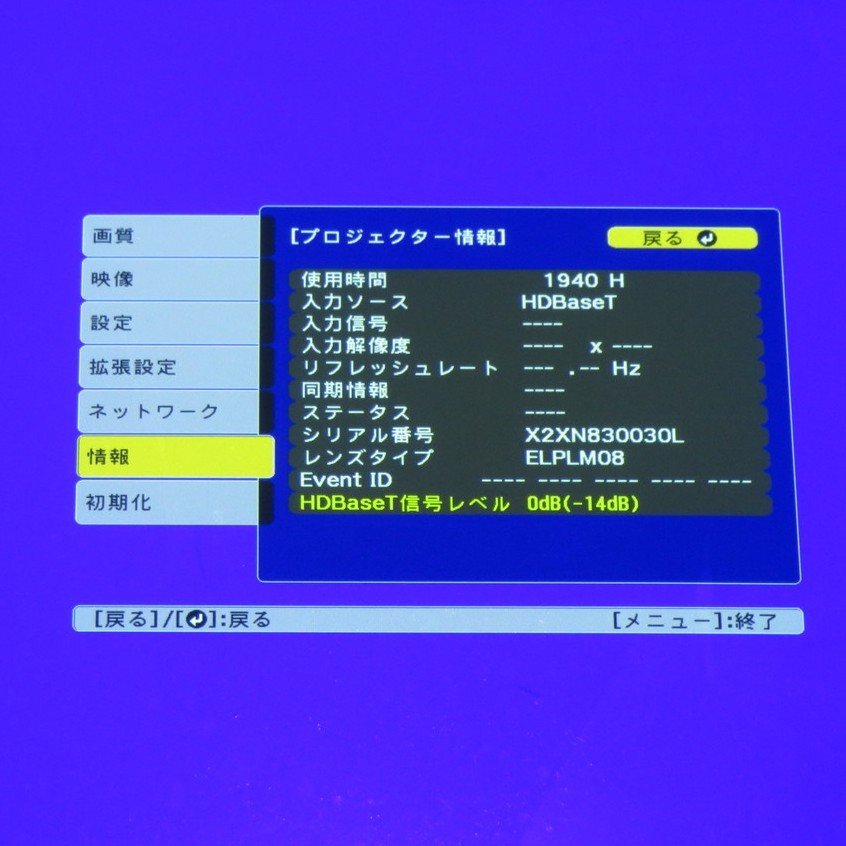 Epson EB-L11000U Projector [p1243317721]