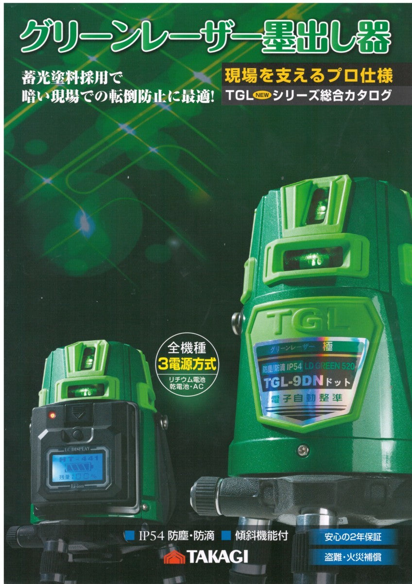 Takagi TGL-9DN Laser Leveler Receiver Tripod [h1094414131]