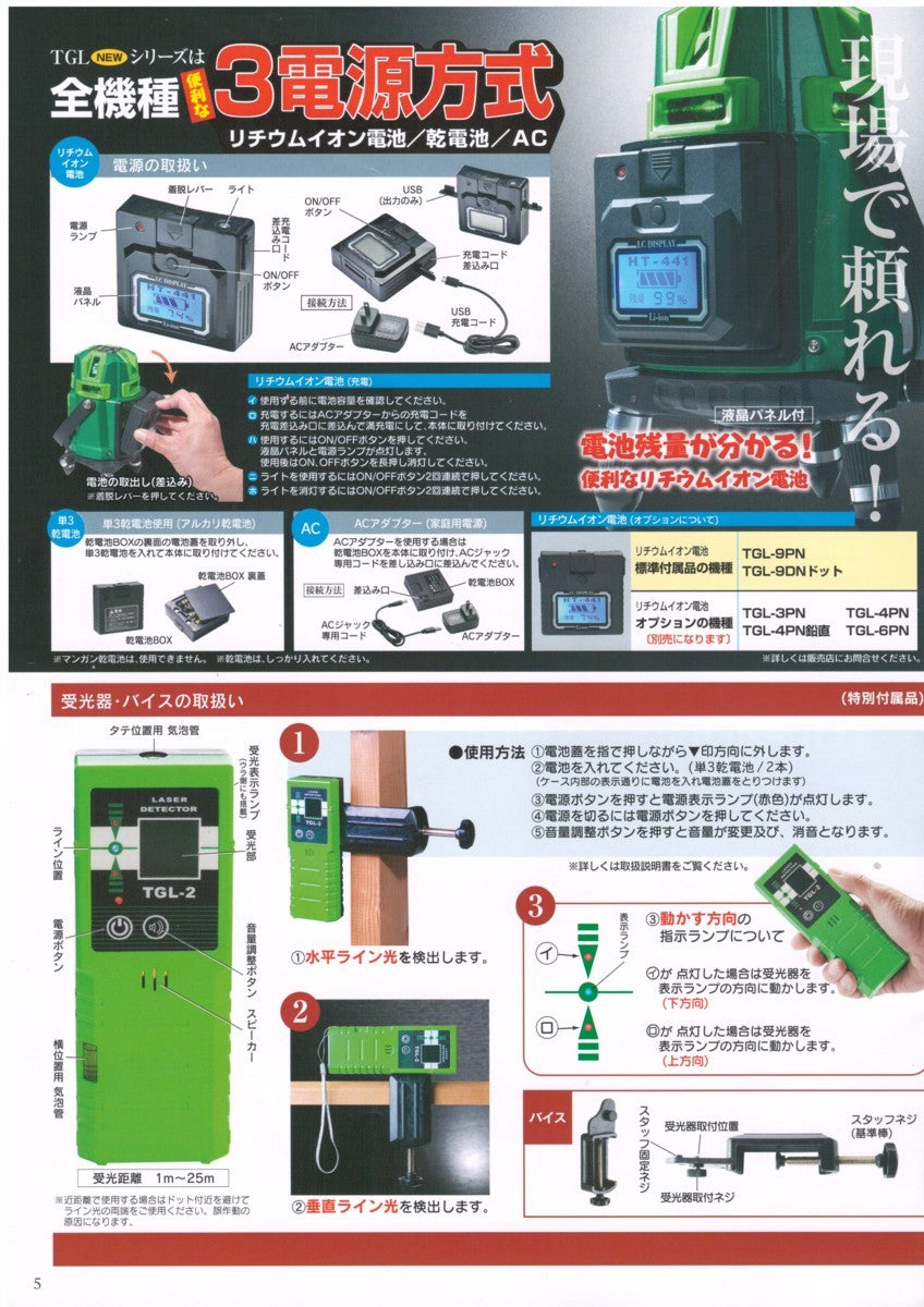 Takagi TGL-9DN Laser Leveler Receiver Tripod [h1094414131]