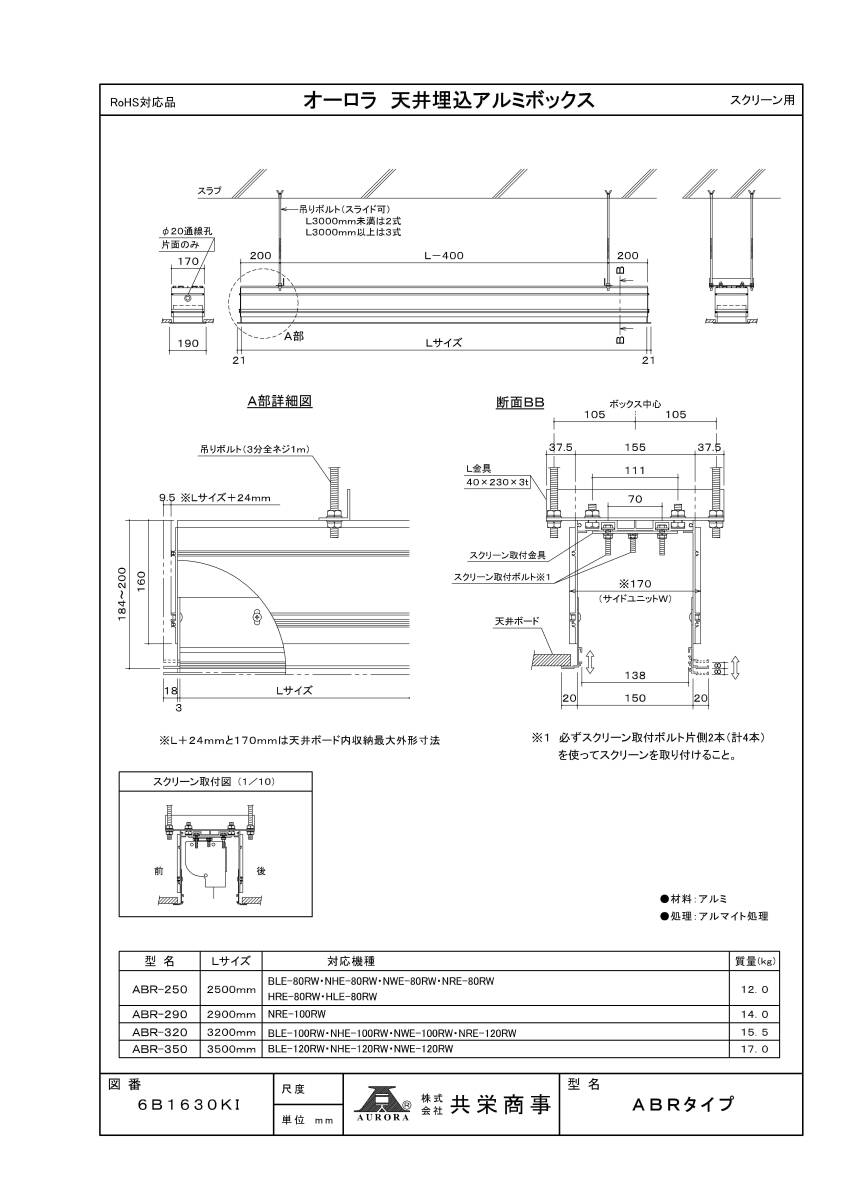 Aurora ABR-320 Ceiling Embedded Aluminum Box [k1157925756]