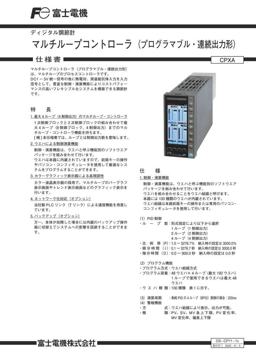 Fuji CPXA2122-ABRDY Digital Multi-loop Controller Continuous Output Type [c1204919099]