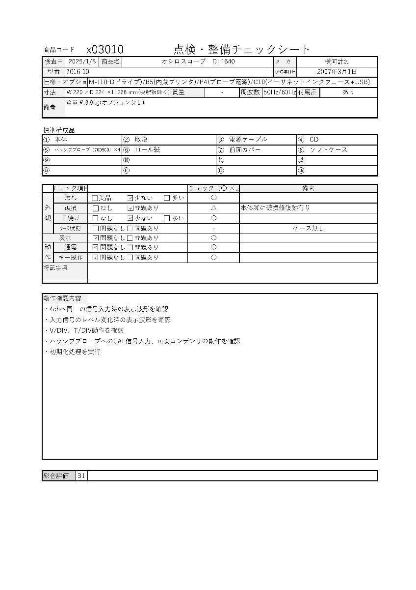 Yokogawa DL1640 Digital Oscilloscope USB [r1230689541]