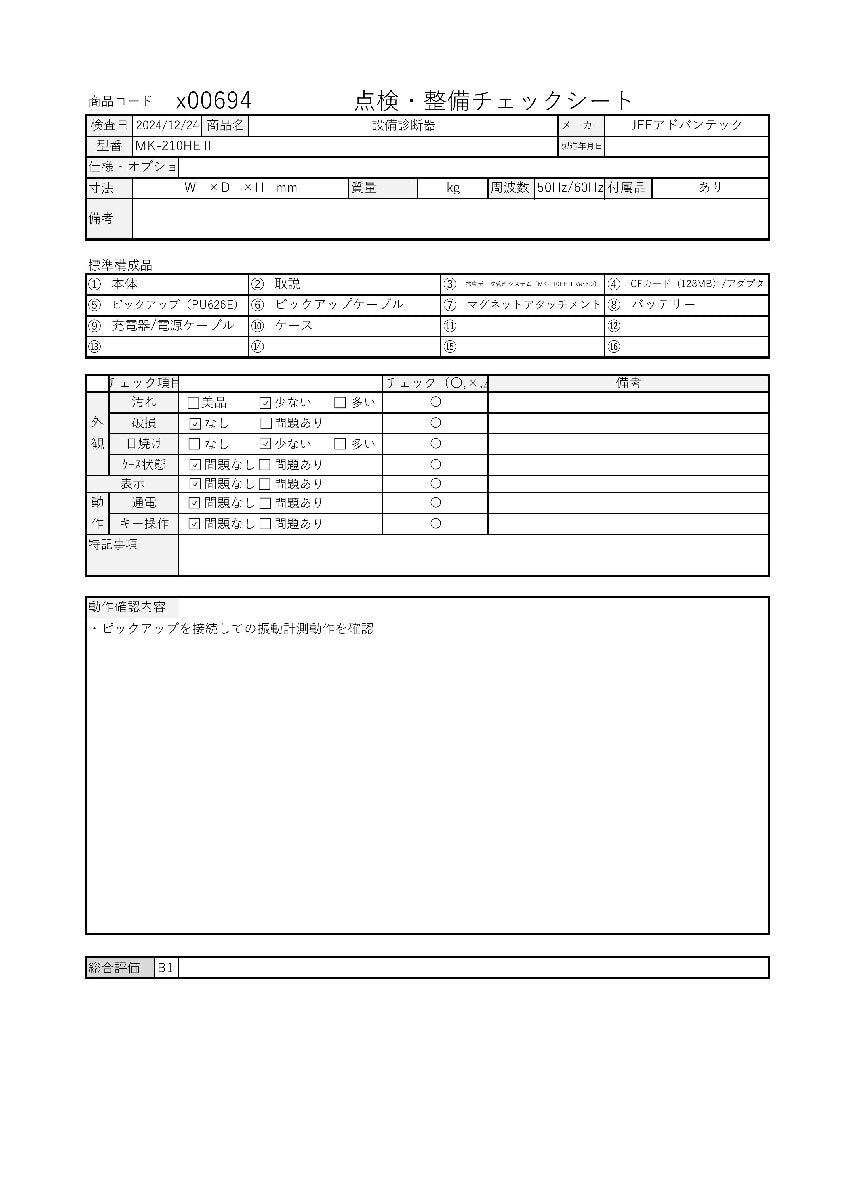 JFE Advantech MK-210HE II Equipment Diagnostic Instrument [n1231260677]