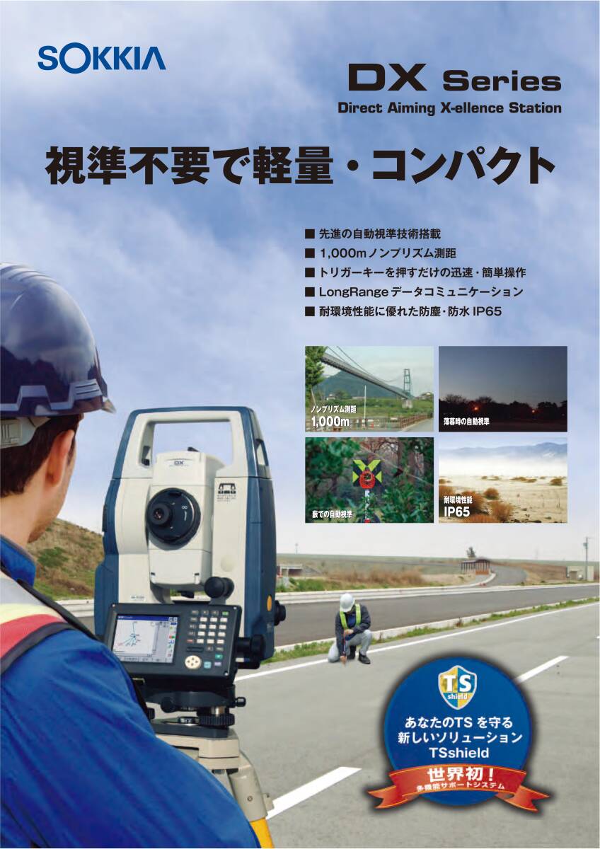 Topcon Sokkia DX-105AC Motorized Total Station [h1240821201]