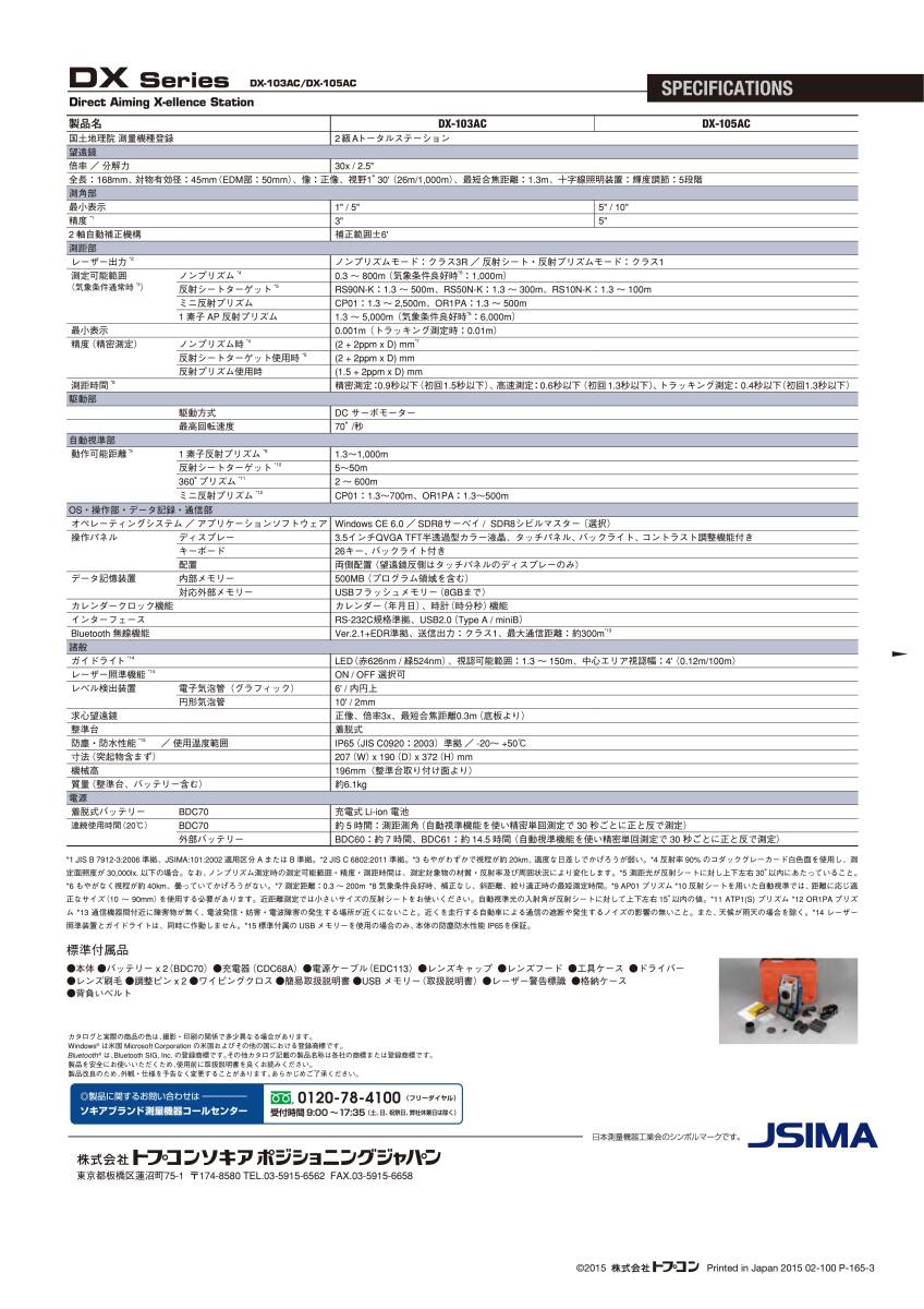 Topcon Sokkia DX-105AC Motorized Total Station [h1240821201]