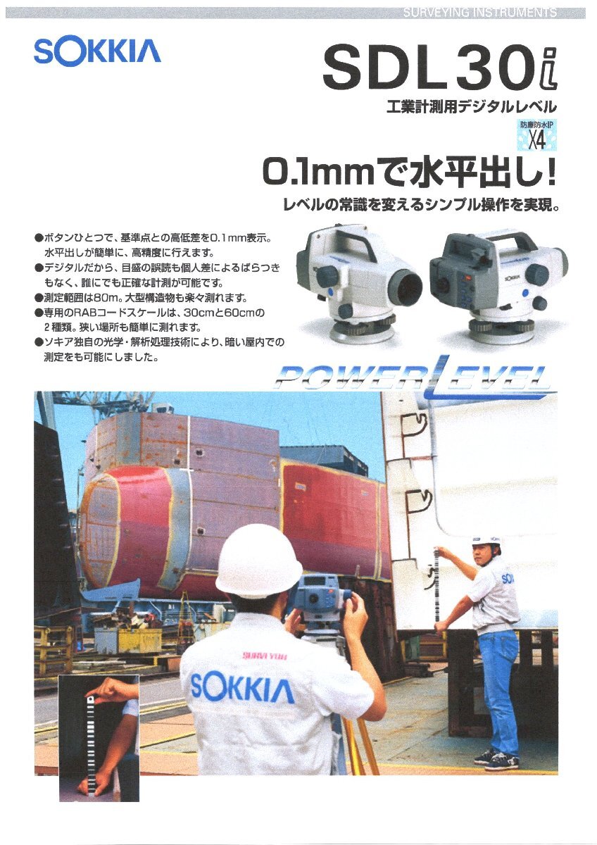 Sokkia SDL30i Digital Level [v1245746985]