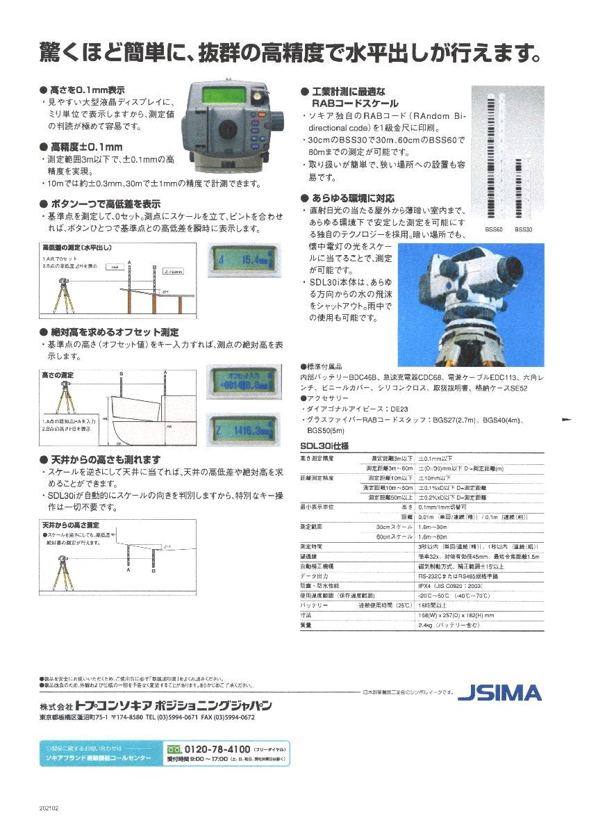 Sokkia SDL30i Digital Level [v1245746985]