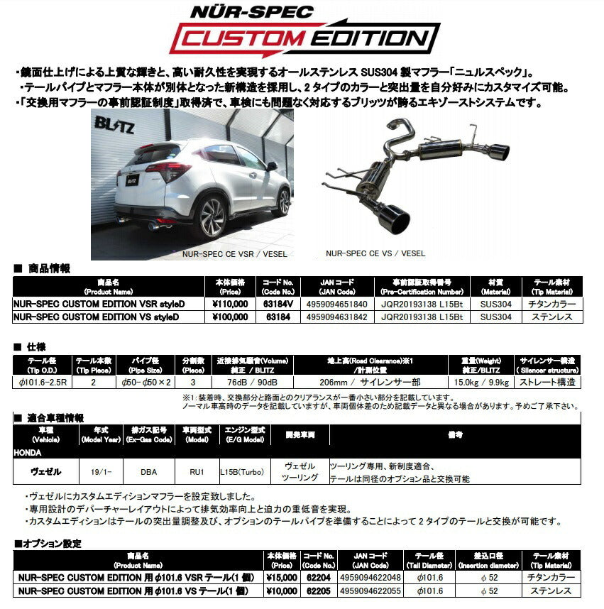 BLITZ Vezel RU1 Muffler Titanium Color [u1073859739]