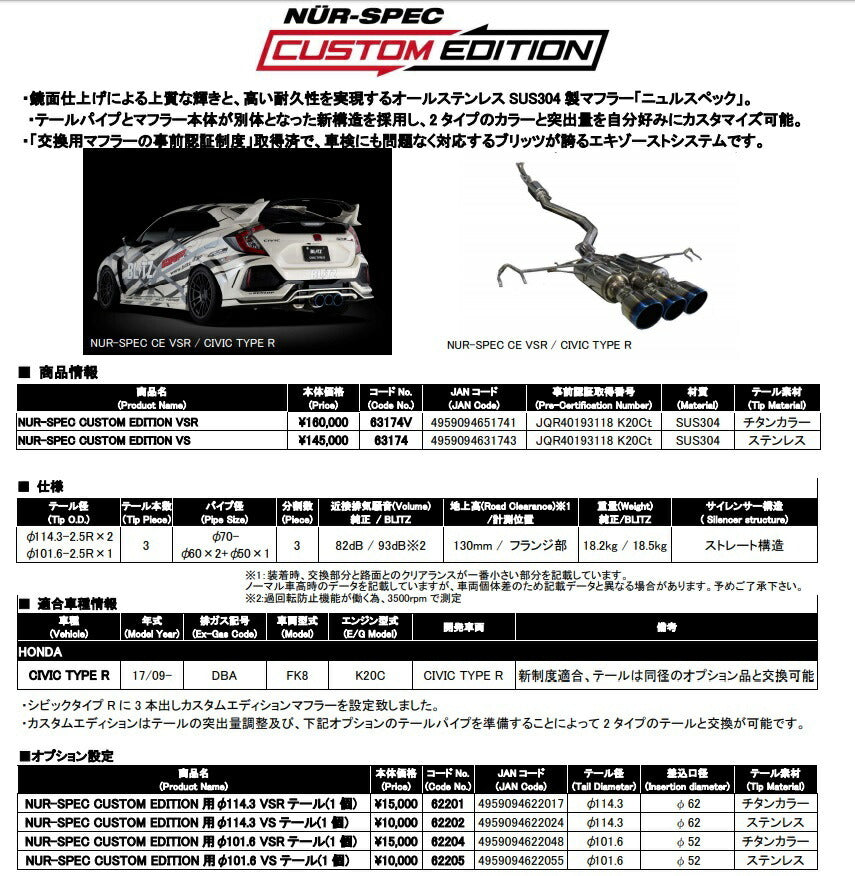 BLITZ 63174 Muffler Stainless Steel NUR-SPEC CUSTOM EDITION [w1073852033]