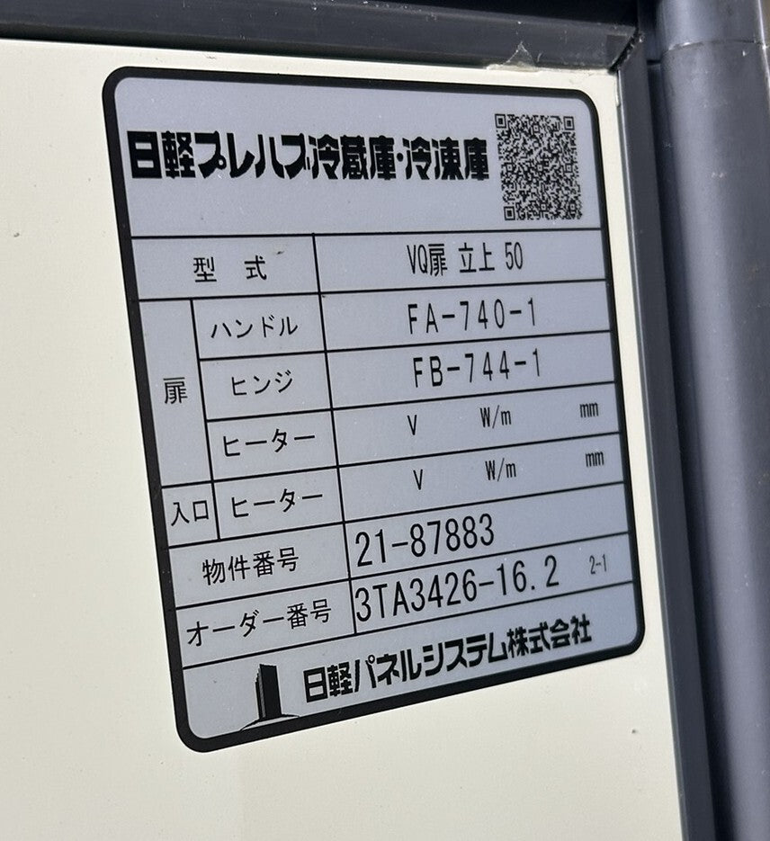 Mitsubishi Electric R463A-J UCH-D4VNA Prefabricated Refrigerator Set 6 Tsubo with Freezer Unit [u1244823090]