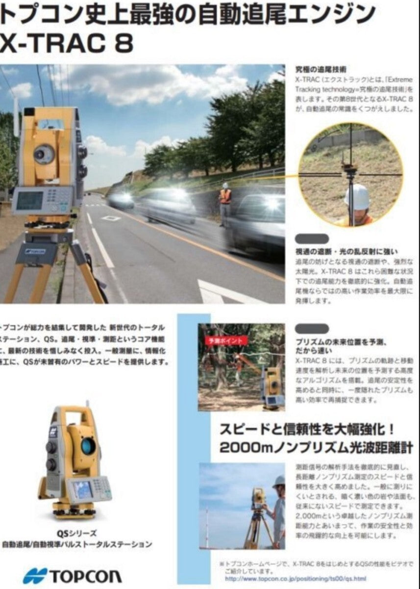 Topcon QS5AC Pulse Total Station [p1227679316]